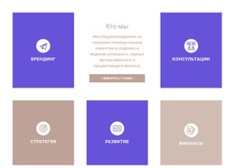 Бесплатный Макет Веб-Сайта Для Направления Нашей Компании