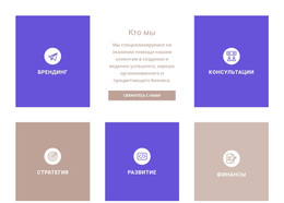 Самая Креативная Тема WordPress Для Направления Нашей Компании