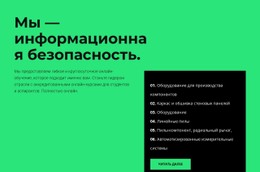 Сфера Безопасности Бесплатный Шаблон Веб-Сайта CSS