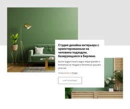 Великолепный Шаблон HTML5 Для Элегантные И Качественные Интерьеры