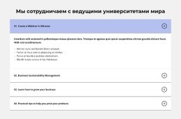 Наиболее Частые Случаи – Адаптивный Одностраничный Шаблон