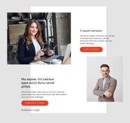 Мы Консультируем И Обучаем В 3-Х Важнейших Областях Бизнеса – Бесплатный Одностраничный Веб-Сайт