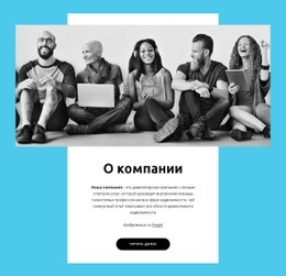 Удивительная Команда Разработчиков Программного Обеспечения