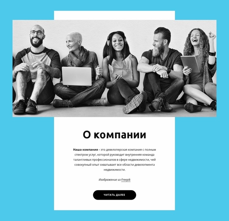 Удивительная команда разработчиков программного обеспечения HTML5 шаблон