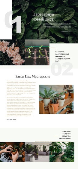 Завод Цех CSS шаблоны