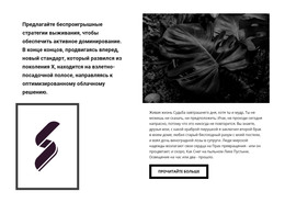 Демо-Шаблон Для Инновационный Дизайн