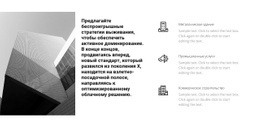 Как Работает Строительная Компания #One-Page-Template-Ru-Seo-One-Item-Suffix