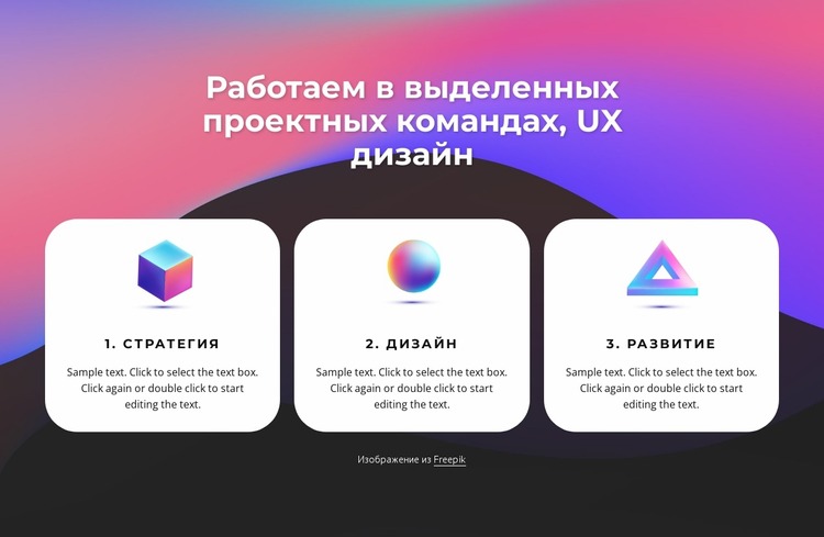 Мы помогаем клиентам создавать продукты Шаблон Joomla