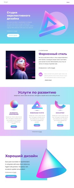 Лучшее Агентство UI UX Дизайна – Шаблон HTML-Кода