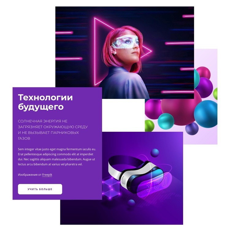 ИИ и будущее дизайна HTML5 шаблон