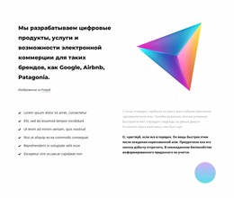 Мы Создаем Адаптивные Веб-Сайты – Шаблон Электронной Торговли Joomla