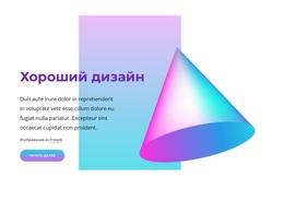 Мы Предлагаем Качественный Брендинг #Website-Templates-Ru-Seo-One-Item-Suffix