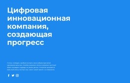 Потрясающая Целевая Страница Для Ход Работы