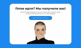 Текст И Кнопка