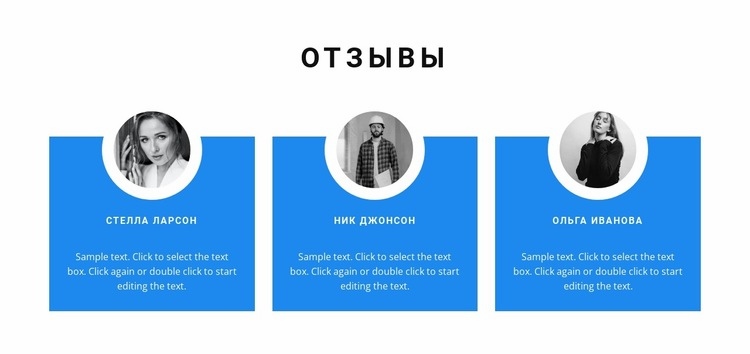 Мнение о проектах Целевая страница