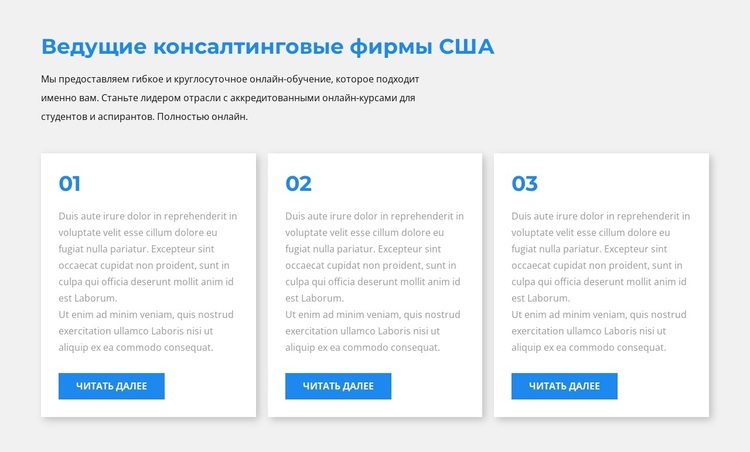 Три блока текста WordPress тема