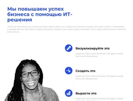 Создайте Его Вместе С Нами — Многофункциональная Тема WordPress