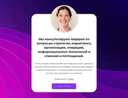 Многолетний Опыт В Стратегии Адаптивный Шаблон CSS