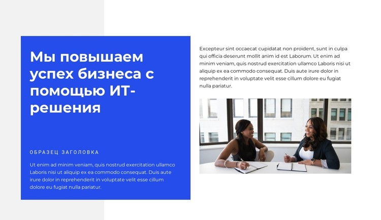 Бесплатный совет CSS шаблон