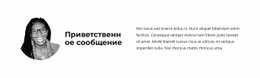 Дизайн Сайта Добро Пожаловать На Сайт Для Любого Устройства