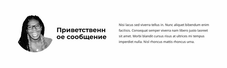 Добро пожаловать на сайт Мокап веб-сайта