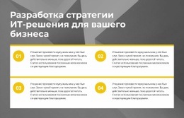 Быстрое Качественное Развитие – Современная Целевая Страница