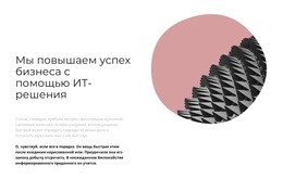 Создание Невозможного — Функциональность Темы WordPress