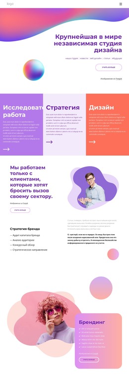 Начальный HTML-Код Для Мы Специализируемся На Цифровом Опыте