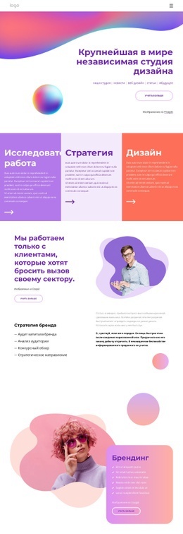 Мы Специализируемся На Цифровом Опыте – Адаптивный Шаблон HTML5