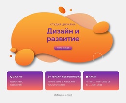 Загрузите Тему WordPress Для Мы Создаем Впечатления От Бренда