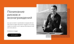 Мы Страстно Создаем Ценность – Тема WordPress Для Бесплатной Загрузки