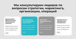 Мы Активируем Лидерство — Бесплатный HTML-Шаблон