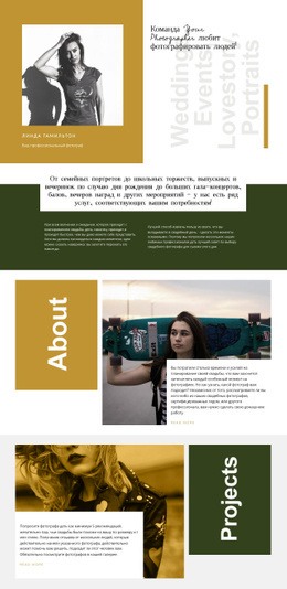 Курсы Модной Фотографии — Красивый Шаблон Joomla