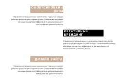 Преимущества В Текстовых Блоках Шаблон Целевой Страницы