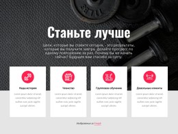 Бесплатный Макет CSS Для Стало Лучше Тебя