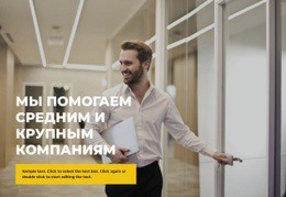 Быстрая Реакция - HTML5 Website Builder