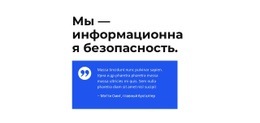 Специальное Соединение - Online HTML Page Builder