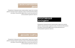 Преимущества В Текстовых Блоках – Шаблон Сайта