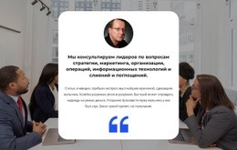 Мнение О Саммите — Креативный Многофункциональный Конструктор Веб-Сайтов