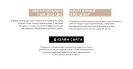 Преимущества В Сетке – Красивая Целевая Страница