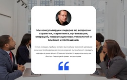 Мнение О Саммите — Идеальная Тема WordPress