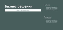 Адаптивный Веб-Шаблон Для Преимущества Работы С Профессионалами