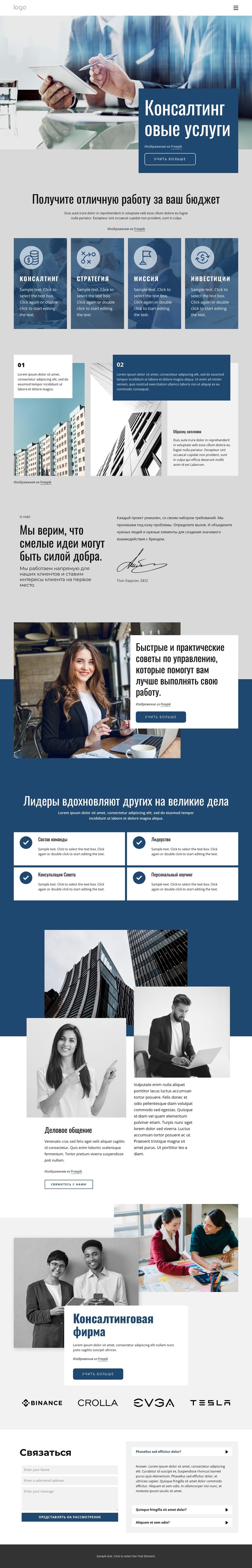 Профессиональная консалтинговая компания CSS шаблон