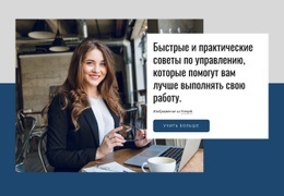 Быстрый И Практический Совет По Управлению - HTML Ide