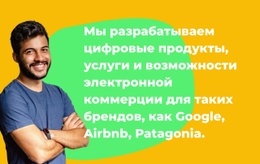 Как Найти Клиентов - HTML Page Maker