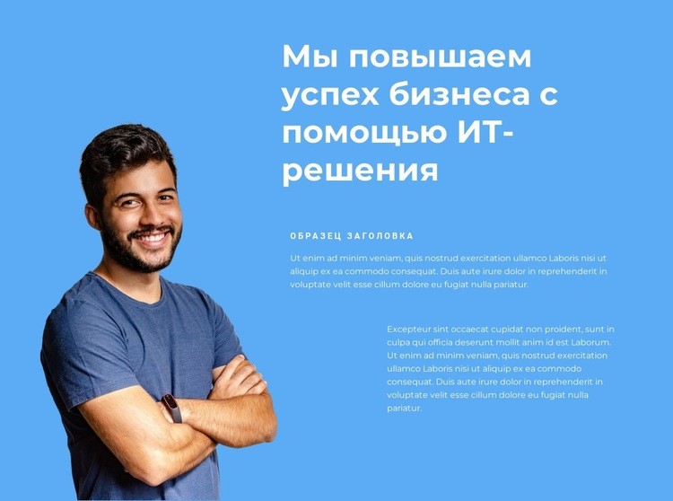 Как успешно продавать Конструктор сайтов HTML