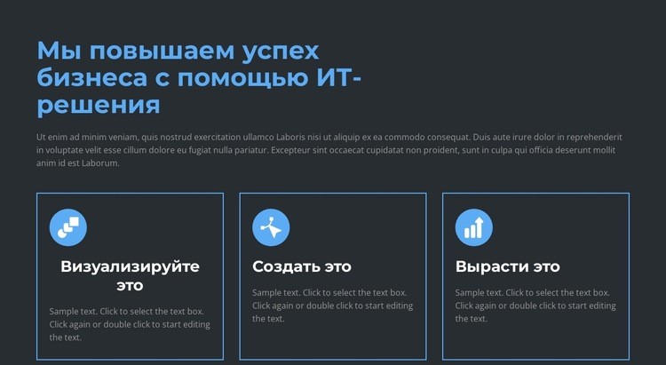 Мы создаем и продаем Конструктор сайтов HTML