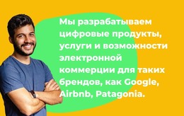 Как Найти Клиентов – HTML-Шаблон Сайта