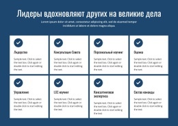 Действия, Которые Вдохновляют – Шаблон HTML5