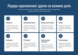 Действия, Которые Вдохновляют — Простой Шаблон Joomla
